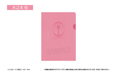 『カードキャプターさくら クリアカード編』A5レザーファイル 木之本桜