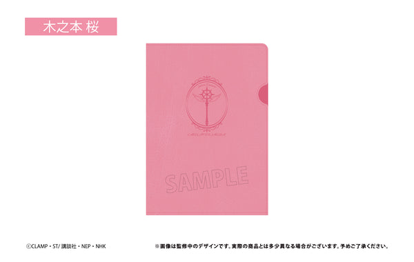 『カードキャプターさくら クリアカード編』A5レザーファイル 木之本桜