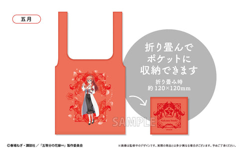 『五等分の花嫁∽』エコバッグ 中野五月