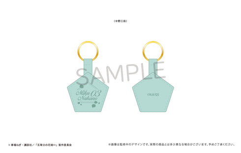 『五等分の花嫁∽』レザーマグネットキーホルダー 中野三玖