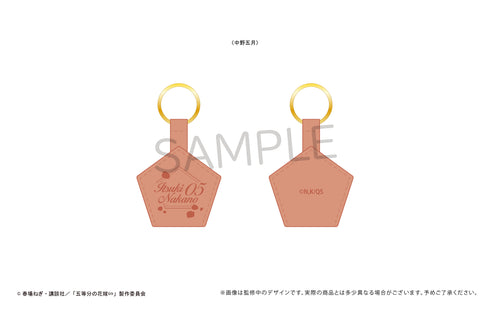 『五等分の花嫁∽』レザーマグネットキーホルダー 中野五月