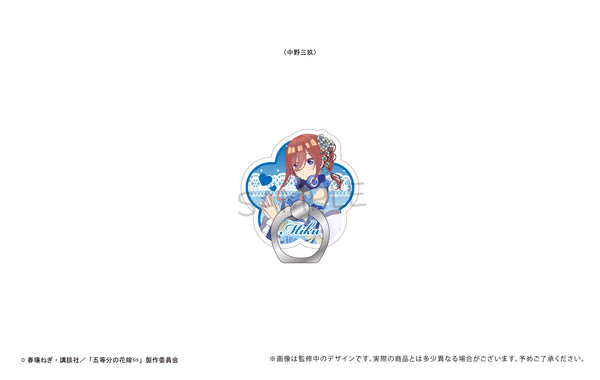 『五等分の花嫁∽』ダイカットホールドリング 中野三玖