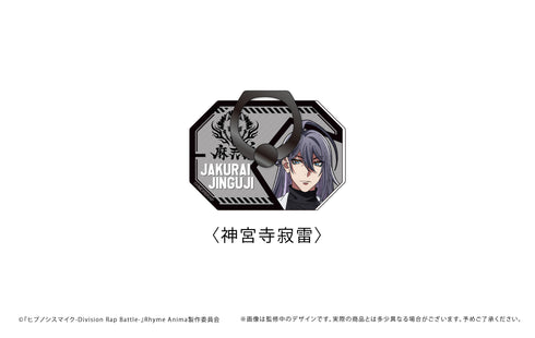『ヒプノシスマイク-Division Rap Battle-』Rhyme Anima +ダイカットホールドリング 神宮寺寂雷