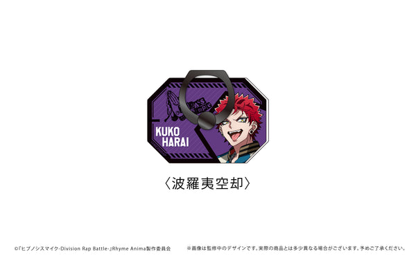 『ヒプノシスマイク-Division Rap Battle-』Rhyme Anima +ダイカットホールドリング 波羅夷空却