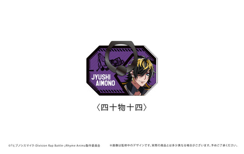 『ヒプノシスマイク-Division Rap Battle-』Rhyme Anima +ダイカットホールドリング 四十物十四