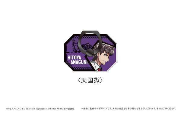 『ヒプノシスマイク-Division Rap Battle-』Rhyme Anima +ダイカットホールドリング 天国獄