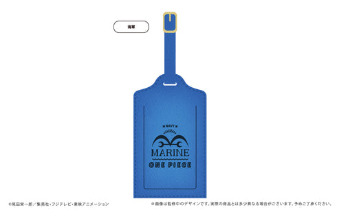 『ワンピース ONE PIECE』レザーラゲッジタグ 海軍