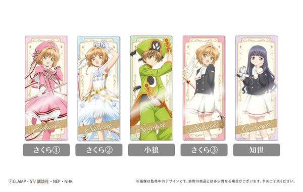 『カードキャプターさくら クリアカード編』くっつくアクリルカードコレクション BOX