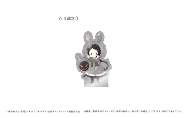 『文豪ストレイドッグス』レトロちっく アクリルフィギュア 芥川龍之介