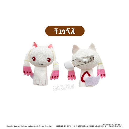 『魔法少女まどか☆マギカ 新編 叛逆の物語』プラッシュマスコット【BOX】