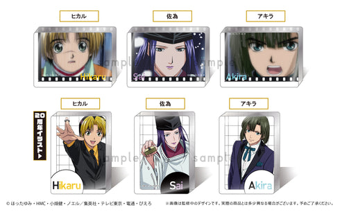 『ヒカルの碁』アクリルブロックコレクション BOX