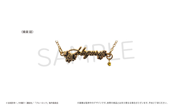 『ブルーロック』 推しブレスレット 第二弾 蜂楽廻