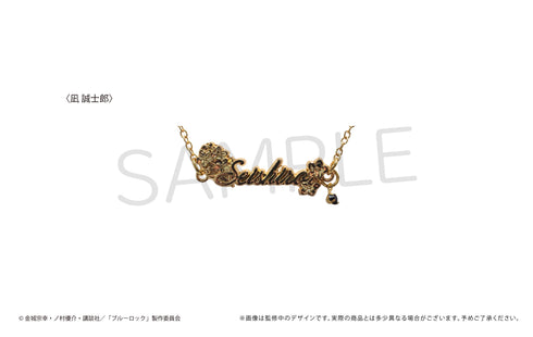 『ブルーロック』 推しブレスレット 第二弾 凪誠士郎