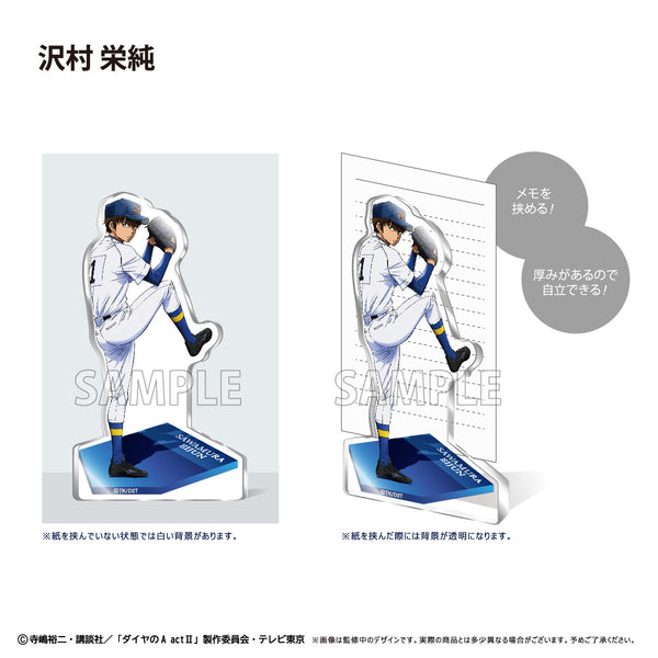 『ダイヤのA actⅡ』アクリルフィギュアメモスタンド 沢村栄純