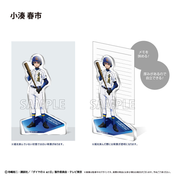 『ダイヤのA actⅡ』アクリルフィギュアメモスタンド 小湊春市