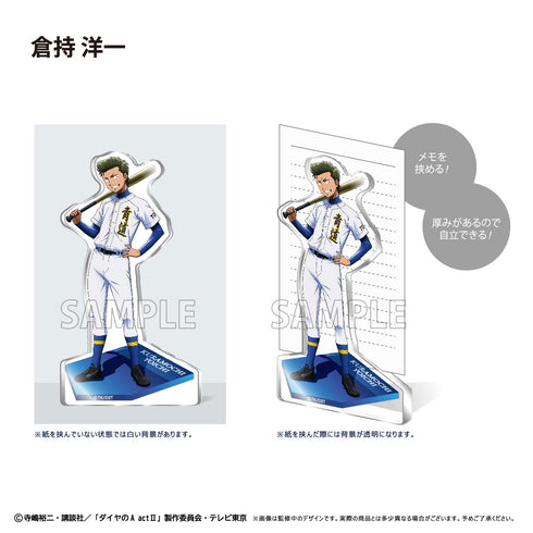 『ダイヤのA actⅡ』アクリルフィギュアメモスタンド 倉持洋一