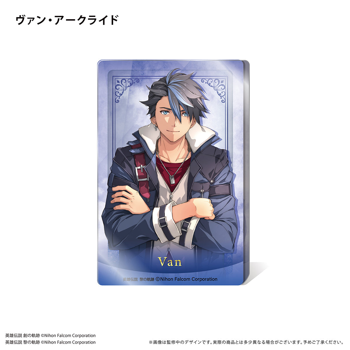 軌跡シリーズ』グリッダーアクリルブロック Vol.3 ヴァン・アーク