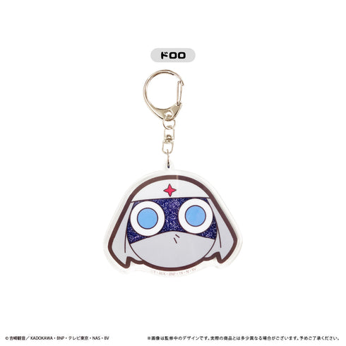 『ケロロ軍曹』グリッターアクリルキーホルダー ドロロ