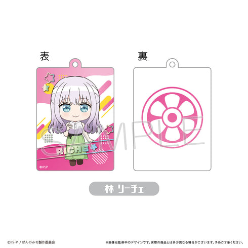 『ぽんのみち』麻雀ぱい風アクリルキーホルダー 林 リーチェ