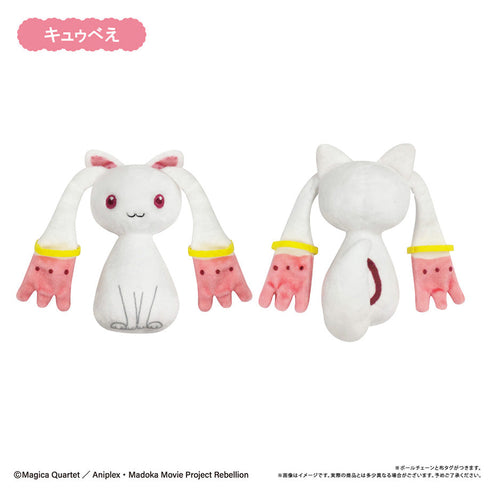 『魔法少女まどか☆マギカ 新編 叛逆の物語』ぷちふわぬいぐるみ【BOX】