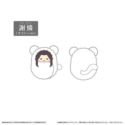 『天官賜福 貮』くるみたぴぬい【BOX】