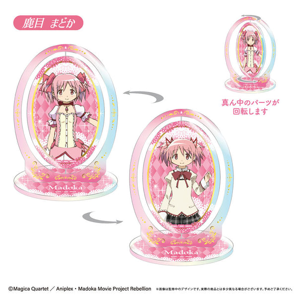 『魔法少女まどか☆マギカ 新編 叛逆の物語』回転アクリルスタンド 鹿目まどか