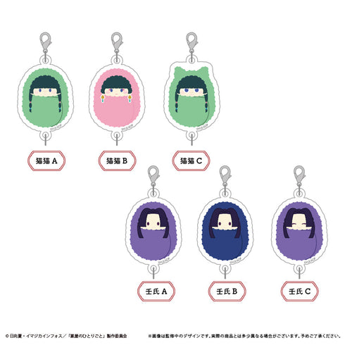 『薬屋のひとりごと』ぷっくり連結ミニアクリルキーチェーン【BOX】