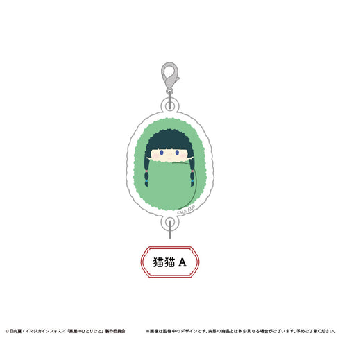 『薬屋のひとりごと』ぷっくり連結ミニアクリルキーチェーン【BOX】