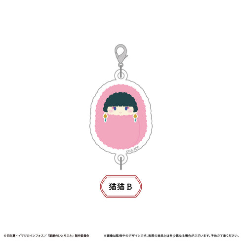 『薬屋のひとりごと』ぷっくり連結ミニアクリルキーチェーン【BOX】