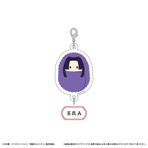 『薬屋のひとりごと』ぷっくり連結ミニアクリルキーチェーン【BOX】