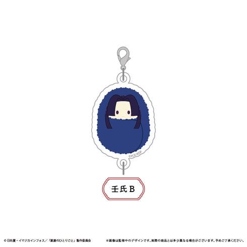 『薬屋のひとりごと』ぷっくり連結ミニアクリルキーチェーン【BOX】