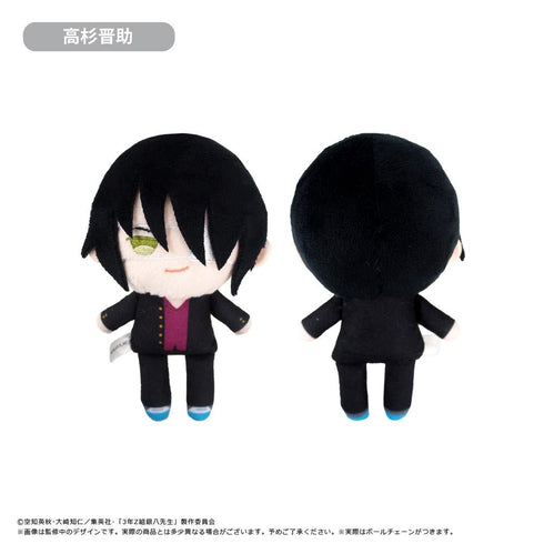 『3年Z組銀八先生』ぷちふわぬいぐるみ 高杉晋助