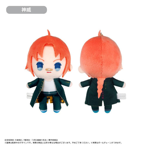 『3年Z組銀八先生』ぷちふわぬいぐるみ 神威