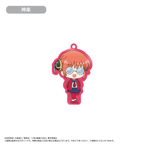 『3年Z組銀八先生』わいわいアクリルキーホルダー【BOX】