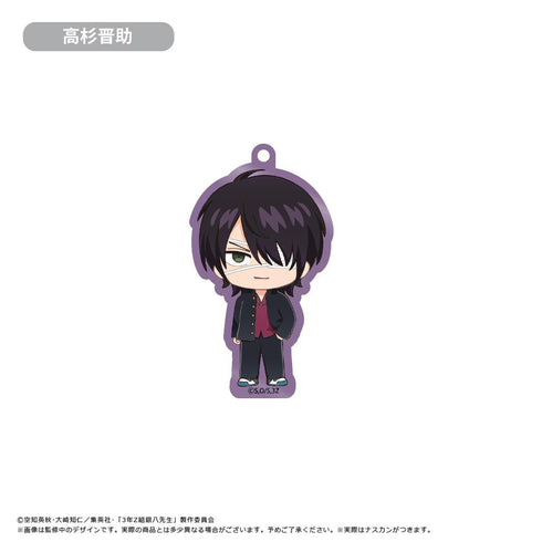 『3年Z組銀八先生』わいわいアクリルキーホルダー【BOX】