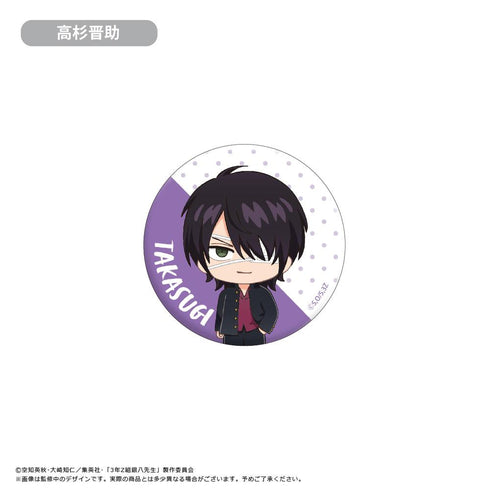 『3年Z組銀八先生』わいわい缶バッジ【BOX】