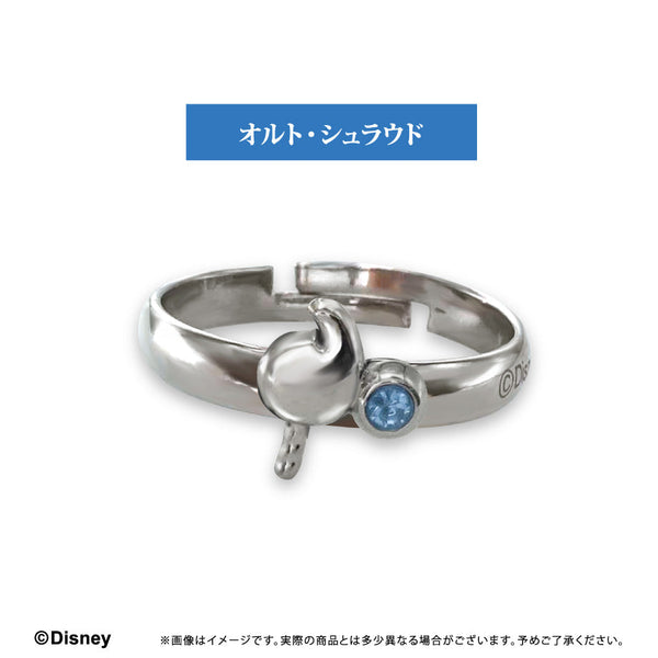 『ディズニー ツイステッドワンダーランド』推しリング オルト・シュラウド