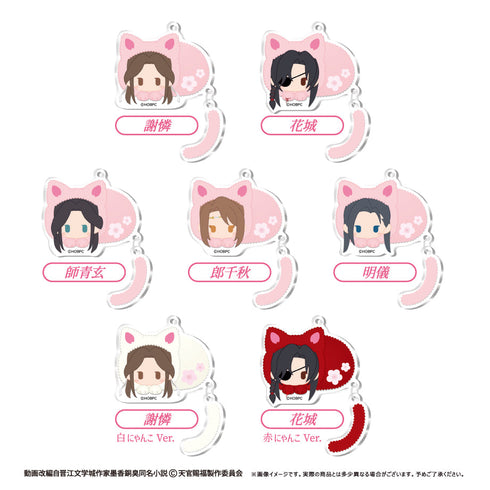 『天官賜福 貮』ぷらぷらアクリルキーホルダー【BOX】