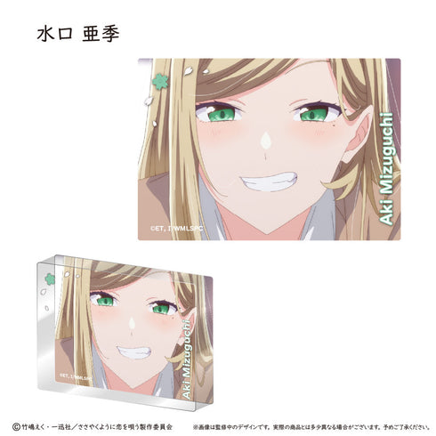 『ささやくように恋を唄う』アクリルブロックコレクション【BOX】