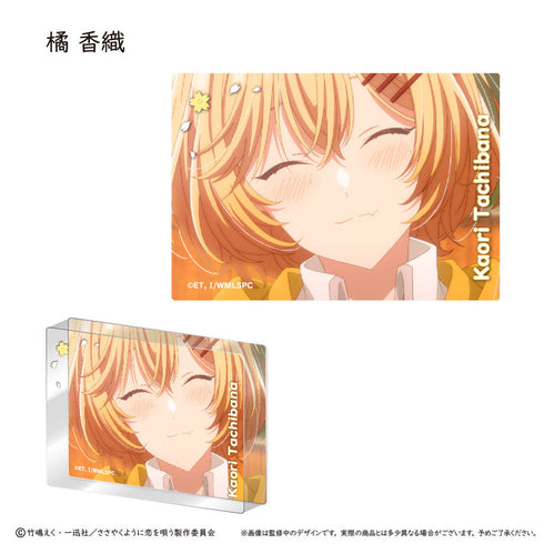 『ささやくように恋を唄う』アクリルブロックコレクション【BOX】