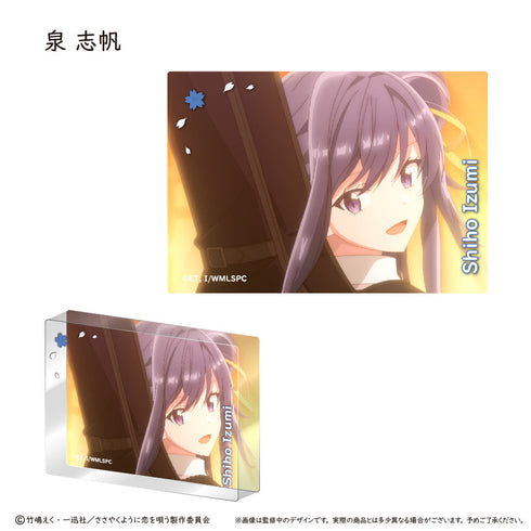 『ささやくように恋を唄う』アクリルブロックコレクション【BOX】