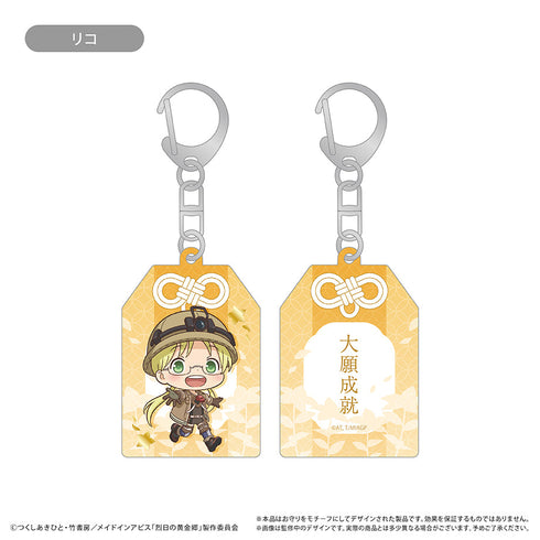 『メイドインアビス 烈日の黄金郷』お守り風アクリルキーホルダー リコ