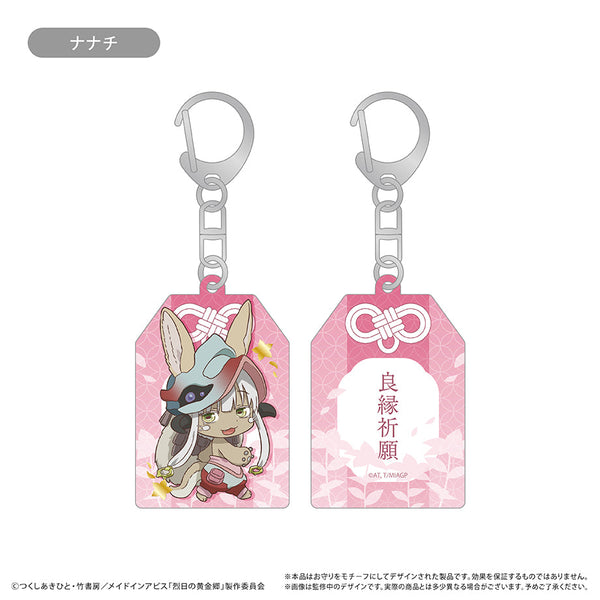 『メイドインアビス 烈日の黄金郷』お守り風アクリルキーホルダー ナナチ