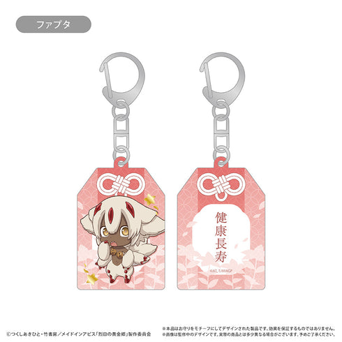 『メイドインアビス 烈日の黄金郷』お守り風アクリルキーホルダー ファプタ