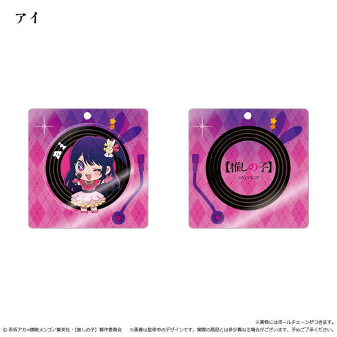 『【推しの子】』レコードプレーヤー型アクリルキーホルダー アイ