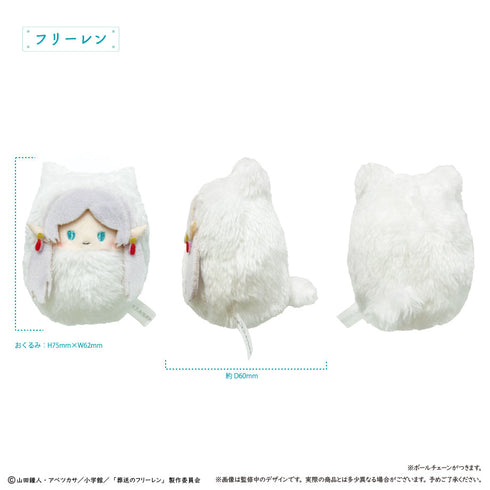 『葬送のフリーレン』くるみたぴぬい【BOX】