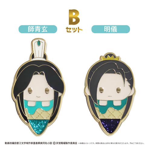 『天官賜福 貮』アイスたぴピンズセットB 師青玄・明儀