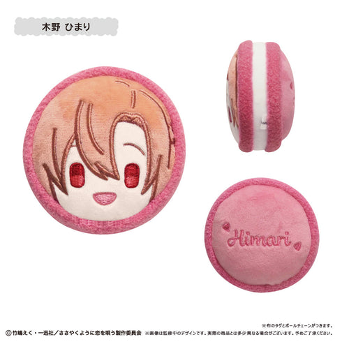 『ささやくように恋を唄う』マカロンたぴぬい【BOX】