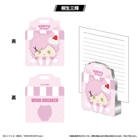 『WIND BREAKER』アクリルフィギュアメモスタンド Vol.2 桐生三輝