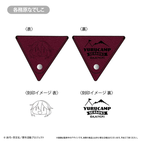 『ゆるキャン△ SEASON3』レザーコインケース 各務原なでしこ